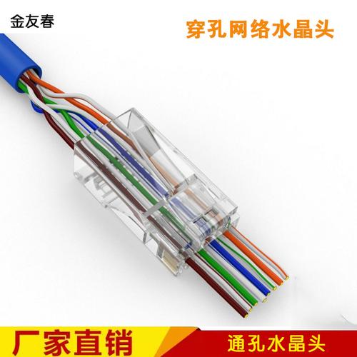 通孔网络水晶头（8P8C）详解 一件式RJ45超五类非屏蔽直通水晶头，让穿线穿孔不再是难题