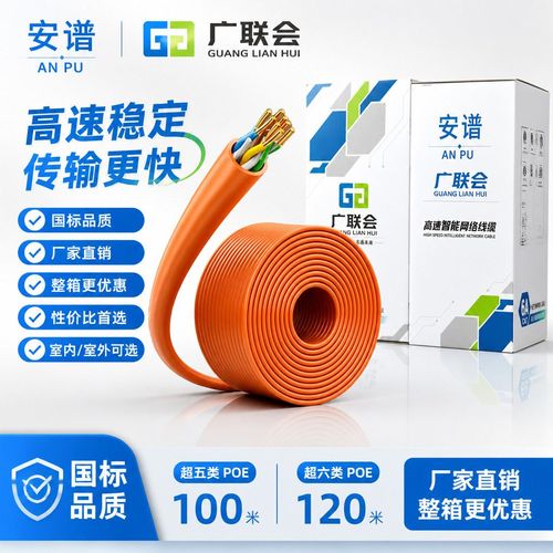 解读国标超六类网线 CAT6A万兆性能、0.58线径与PoE供电全解析